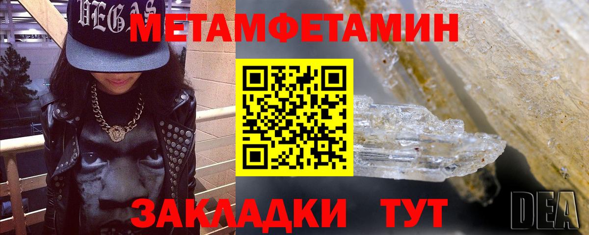 АМФЕТАМИН Premium Братск