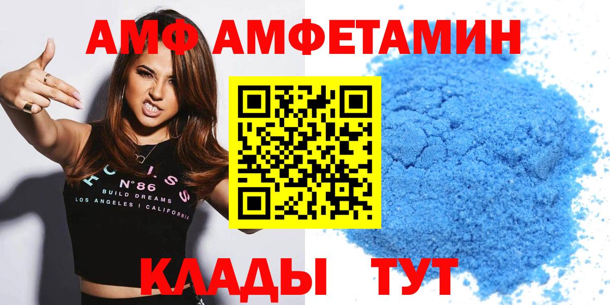 Братск  Amphetamine  Вход с VPN  АМФЕТАМИН Розовый 