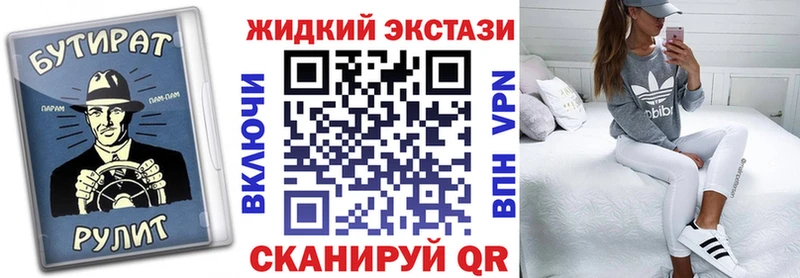Бутират вода  kraken ТОР  Братск 