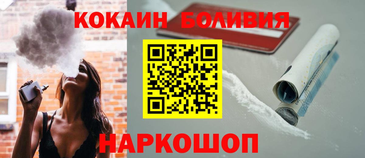 КОКАИН FishScale Братск