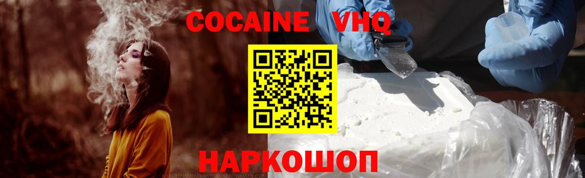Cocaine Эквадор  Вход с VPN  КОКАИН Боливия  Братск 