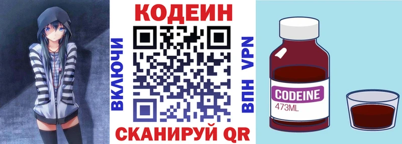 Codein Purple Drank  наркота  ссылка на мегу зеркало  Братск 