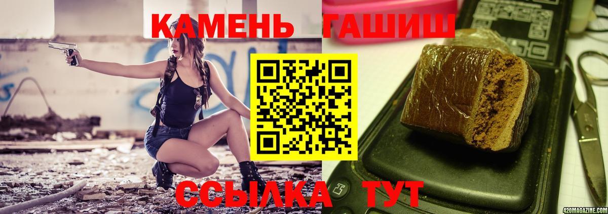 ГАШ  Гашиш AMNESIA HAZE  Вход с VPN  Братск  ГАШИШ 40% ТГК 