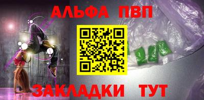 таблы Ангарск