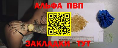 ALPHA PVP Анапа