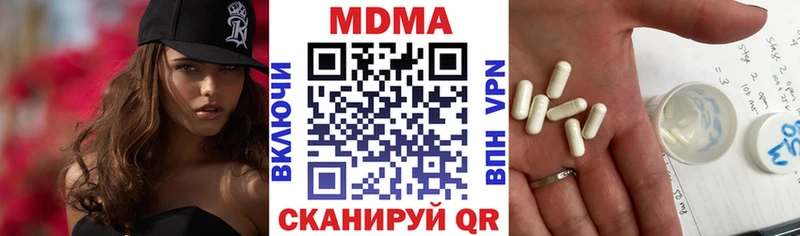 МДМА Molly Братск