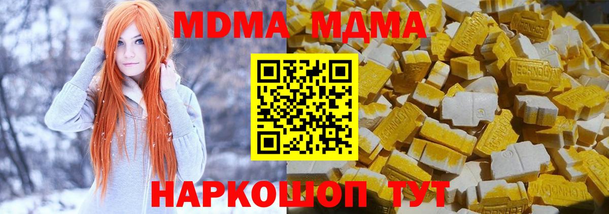 МДМА VHQ  МДМА  MDMA кристаллы  Братск  Вход с VPN 