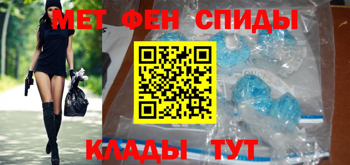 Первитин кристалл  Вход с VPN  Братск 