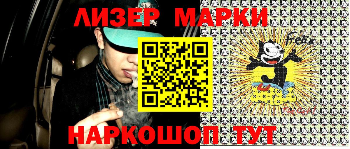 Марки NBOMe  Марки 25I-NBOMe 1,5мг  Вход с VPN  Братск 