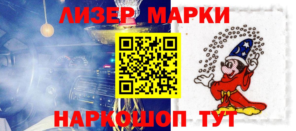 Марки 25I-NBOMe 1,5мг Братск
