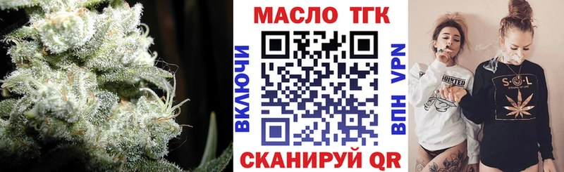 ТГК гашишное масло Братск